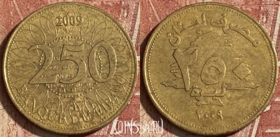 Ливан 250 ливров 2009 года, 150r-096