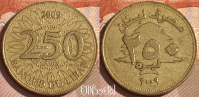 Ливан 250 ливров 2009 года, 175r-119