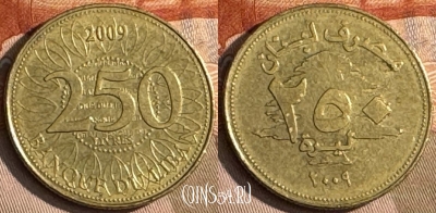 Ливан 250 ливров 2009 года, s218t-084