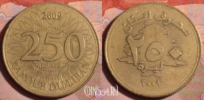 Ливан 250 ливров 2009 года, 334-025