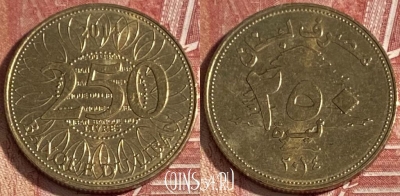 Ливан 250 ливров 2014 года, 336r-120