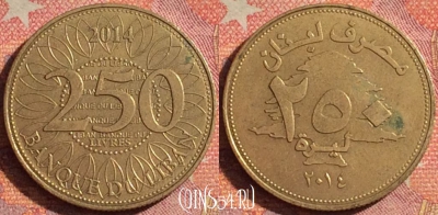 Ливан 250 ливров 2014 года, 377-079