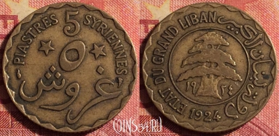 Ливан 5 пиастров 1924 года, KM# 2, 176j-086
