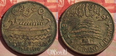 Ливан 5 пиастров 1925 года, KM# 5, 093b-093