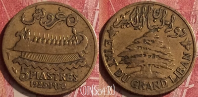Ливан 5 пиастров 1925 года, KM# 5, 455o-041