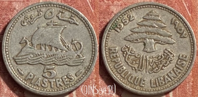 Ливан 5 пиастров 1952 года, KM# 14, 452o-034