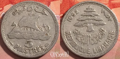 Ливан 5 пиастров 1952 года, KM# 14, a065-105