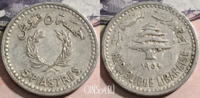 Ливан 5 пиастров 1954 года, KM# 18, 167-044