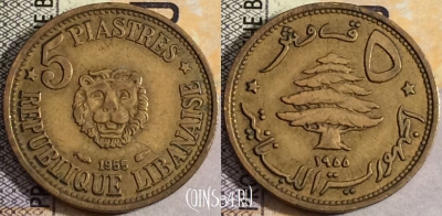 Ливан 5 пиастров 1955 года, KM# 21, 159-019