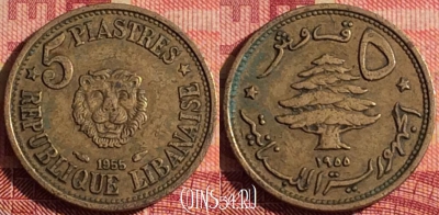 Ливан 5 пиастров 1955 года, KM# 21, 328i-108 ♛