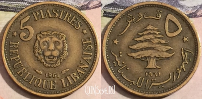 Ливан 5 пиастров 1961 года, KM# 21, 170-073