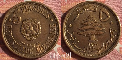 Ливан 5 пиастров 1961 года, KM# 21, 361-060
