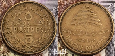 Ливан 5 пиастров 1968 года, KM 25, 114-100