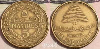 Ливан 5 пиастров 1968 года, KM# 25, 170-075