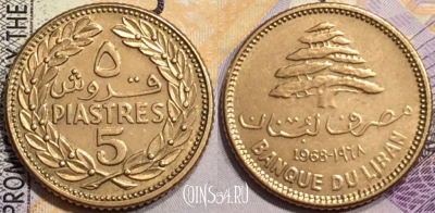 Ливан 5 пиастров 1968 года, KM# 25, a080-033