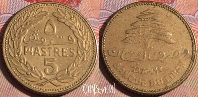 Ливан 5 пиастров 1970 года, KM# 25, 211a-070
