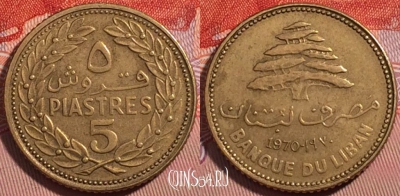 Ливан 5 пиастров 1970 года, KM# 25, a064-007