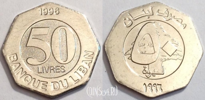 Ливан 50 ливров 1996 год (١٩٩٦), UNC, 74-029a