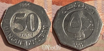 Ливан 50 ливров 1996 года, KM# 37, 380p-070