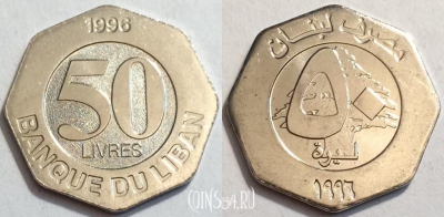 Ливан 50 ливров 1996 года (١٩٩٦), UNC, 74-009b