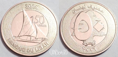 Ливан 50 ливров 2006 года (٢٠٠٦) UNC, 76-007a