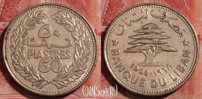 Ливан 50 пиастров 1968 года, KM# 28, 231-057