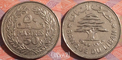 Ливан 50 пиастров 1969 года, KM# 28, 179-091