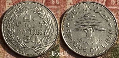 Ливан 50 пиастров 1969 года, KM# 28, 217s-043