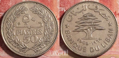 Ливан 50 пиастров 1969 года, KM# 28, a118-073