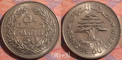 Ливан 50 пиастров 1970 года, KM# 28, 179-092
