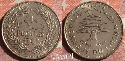 Ливан 50 пиастров 1970 года, KM# 28, 362-007