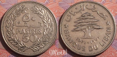 Ливан 50 пиастров 1971 года, KM# 28, a096-023