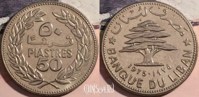 Ливан 50 пиастров 1975 года, KM# 28, a141-017