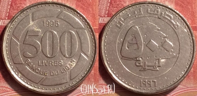 Ливан 500 ливров 1996 года, KM# 39, 175m-019