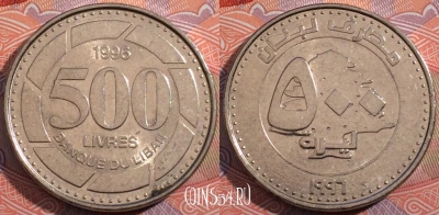 Ливан 500 ливров 1996 года, KM# 39, 179-131