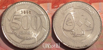 Ливан 500 ливров 2000 года, KM# 39, 265a-049