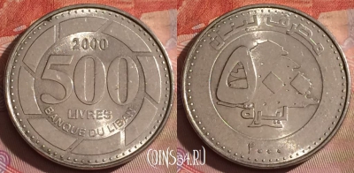 Ливан 500 ливров 2000 года, KM# 39, 337-015