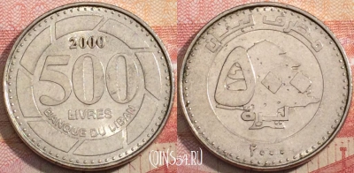 Ливан 500 ливров 2000 года (٢٠٠٠), KM# 39, a071-111