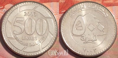 Ливан 500 ливров 2003 года, KM# 39, 282a-134