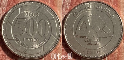 Ливан 500 ливров 2003 года, KM# 39, 476р-049