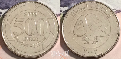 Ливан 500 ливров 2003 года (٢٠٠٣), KM# 39, a112-034