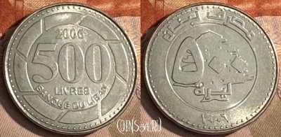 Ливан 500 ливров 2006 года, KM# 39, s220t-045