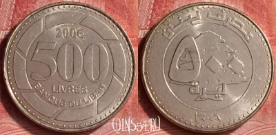 Ливан 500 ливров 2006 года, KM# 39, 298l-042