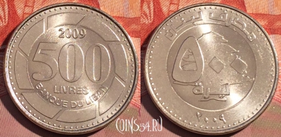 Ливан 500 ливров 2009 года, KM# 39, 081c-039