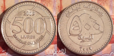 Ливан 500 ливров 2009 года, KM# 39, 084b-124