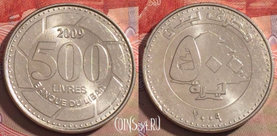 Ливан 500 ливров 2009 года, KM# 39, 217a-052