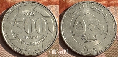 Ливан 500 ливров 2009 года, KM# 39, s222t-137