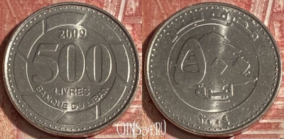 Ливан 500 ливров 2009 года, KM# 39, 331r-032