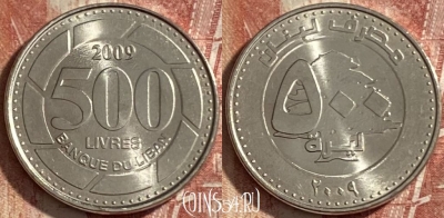 Ливан 500 ливров 2009 года, KM# 39, 484р-055 ♛