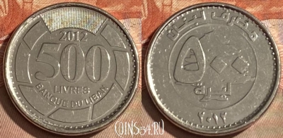 Ливан 500 ливров 2012 года, KM# 39a, 109r-094